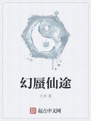 幻蜃什么意思