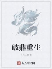 破鼎是什么意思