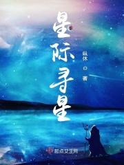 星际寻宝排行榜