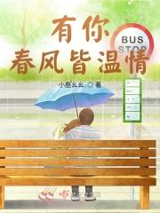 你有春风我有夏雨是什么意思