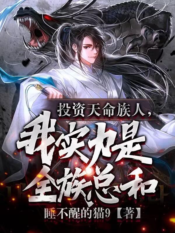 姜道玄姜辰最强家族系统无错版姜道玄完整版