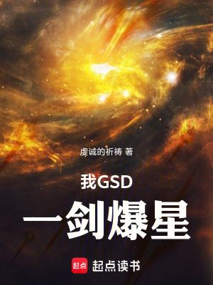 一剑爆星免费阅读