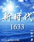 新时代162-1-1收音机