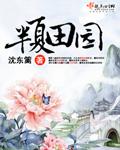 半夏田用什么除草剂