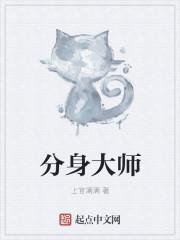 分身大师破解版免费