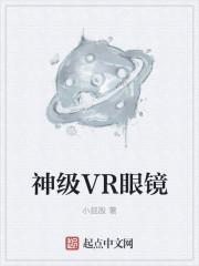 “vr眼镜”