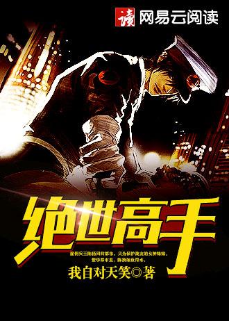 阵问长生