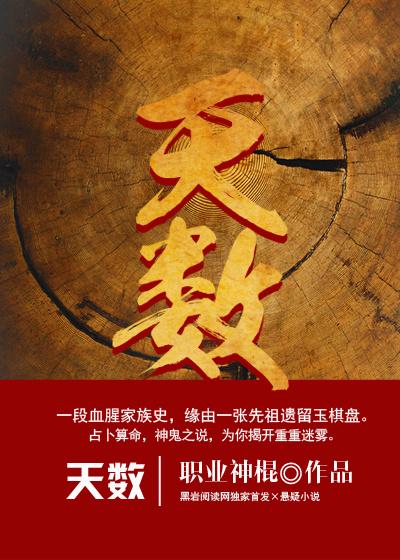 天数