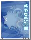 替天伐仙